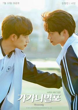 色站之家《哥哥你别跑》免费在线观看