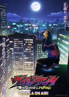 色色福利社《正义使者-我的英雄学院之非法英雄-》免费在线观看