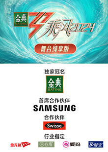 色色研究所《乘风第五季舞台纯享版》免费在线观看