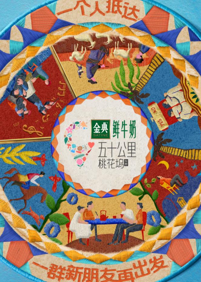 色站之家《五十公里桃花坞5》免费在线观看